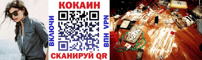 Cocaine VHQ Сальск