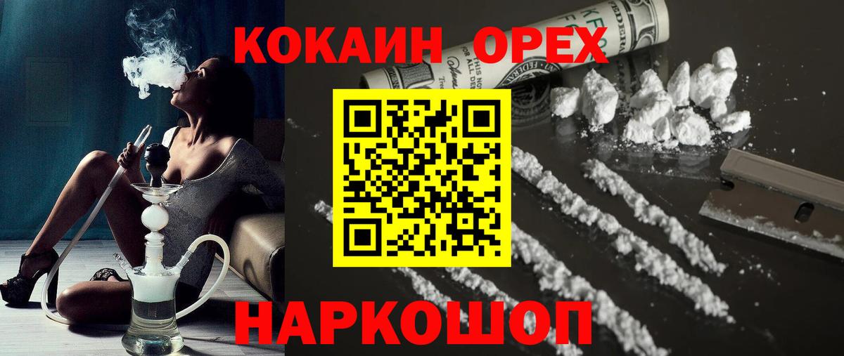 КОКАИН 98% Сальск