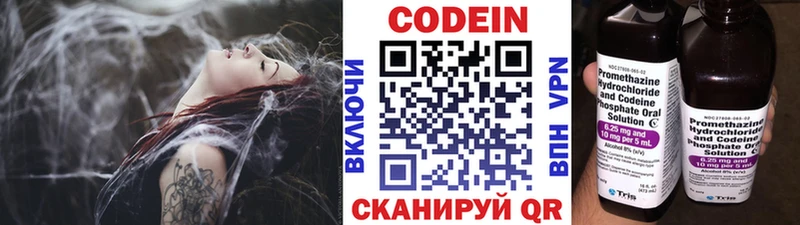 купить hydra ONION Codein напиток Lean (лин) Сальск