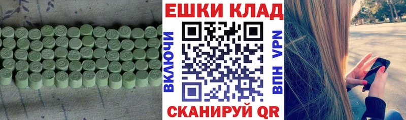 Экстази 280 MDMA Сальск