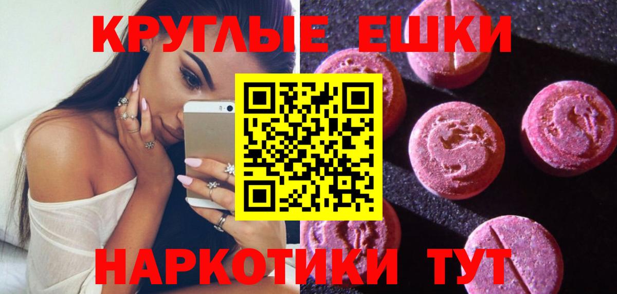 Экстази  купить  сайты  Сальск  Ecstasy Punisher  ЭКСТАЗИ VHQ  Вход с VPN 