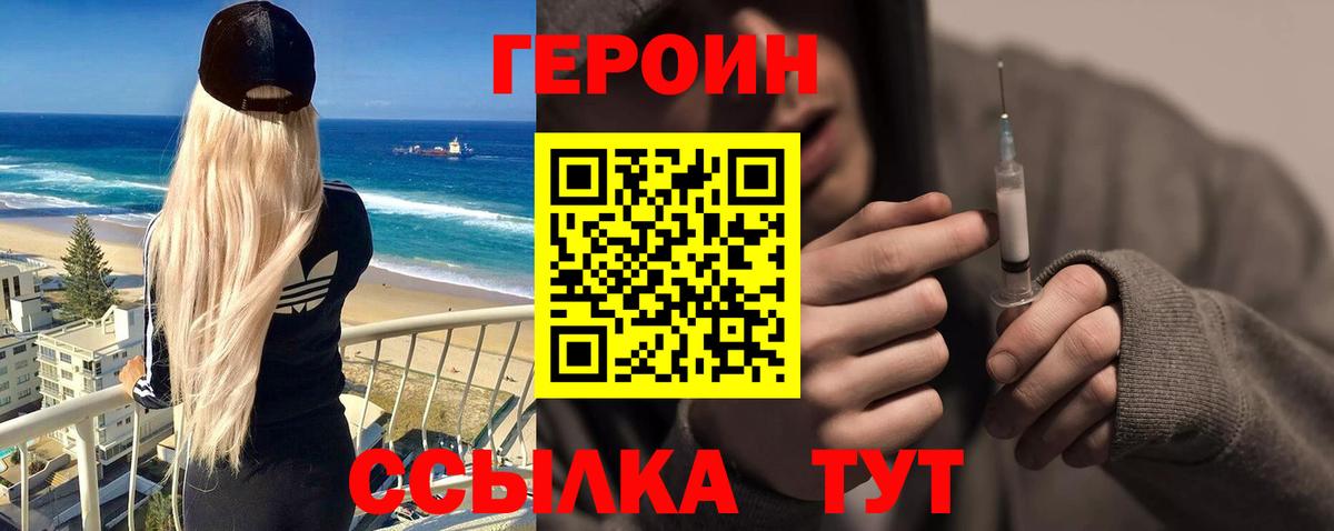 Героин Афган Сальск