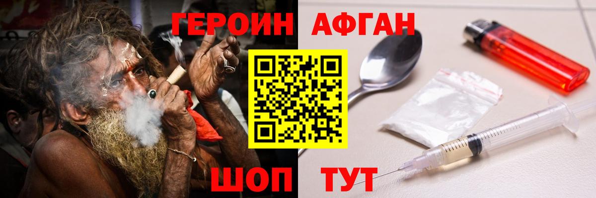 Героин хмурый  Вход с VPN  Сальск 
