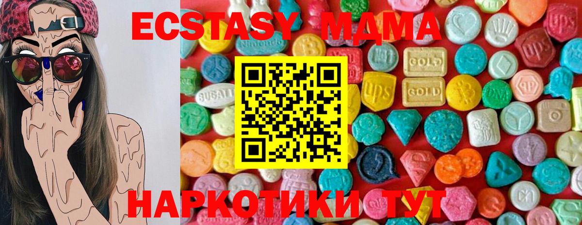 Сальск  МДМА crystal  MDMA  МДМА crystal  Вход с VPN 