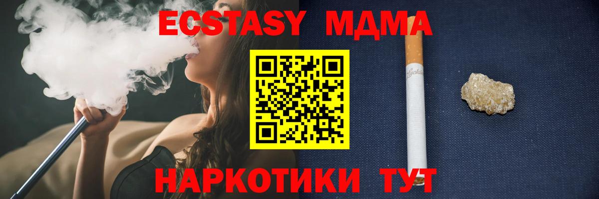 МДМА Molly Сальск
