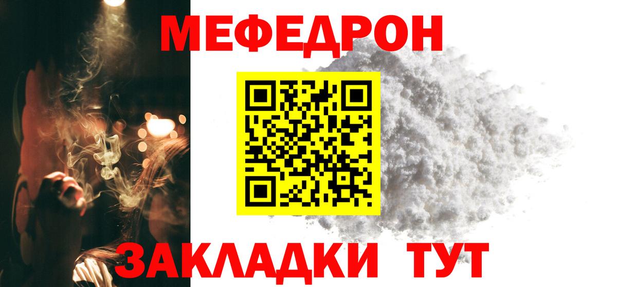 Меф мяу мяу кристаллы Сальск