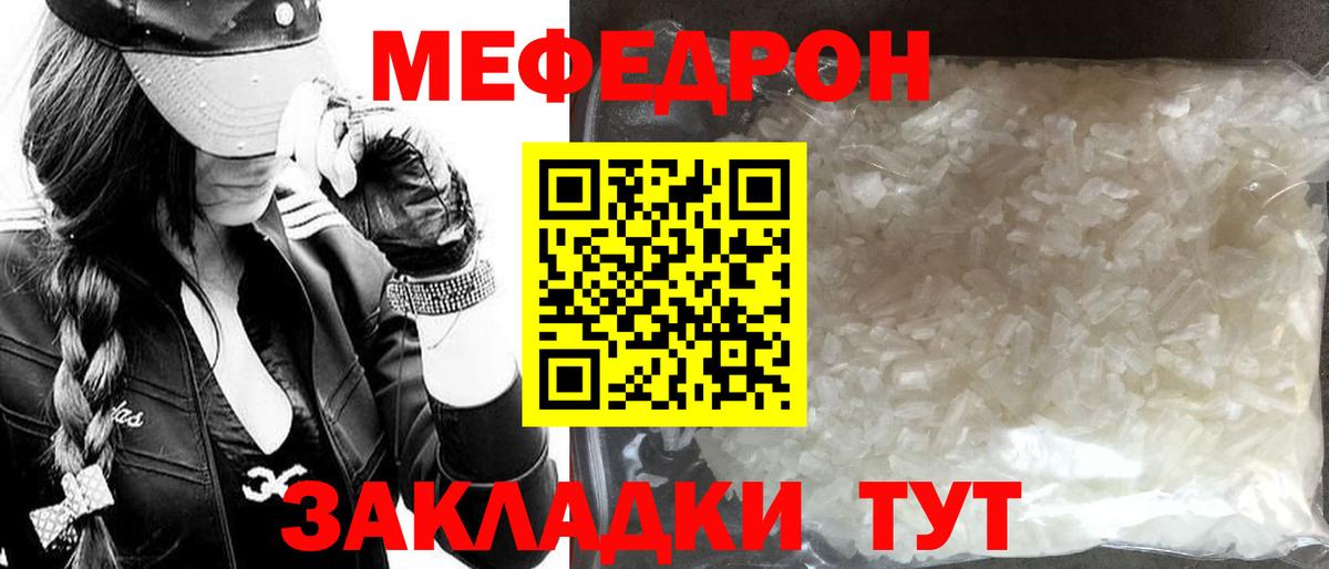 Меф 4 MMC  Мефедрон  Сальск  Вход с VPN  МЯУ-МЯУ 4 MMC 