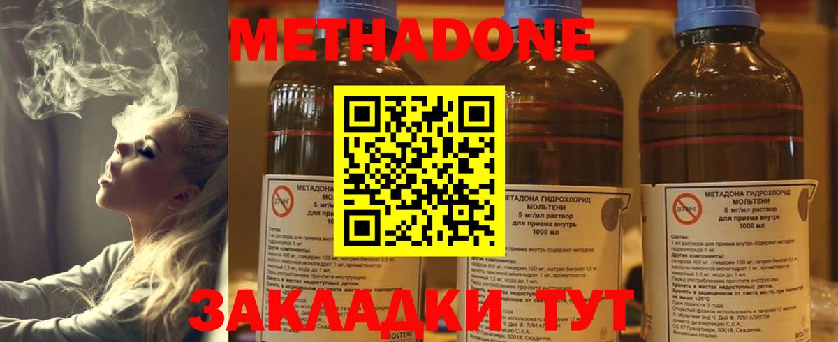 МЕТАДОН белоснежный Сальск