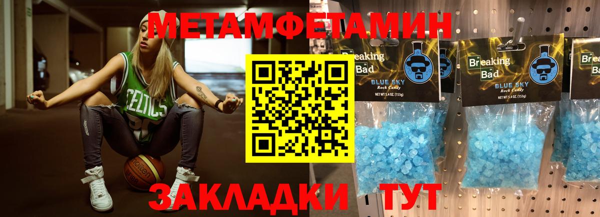 Первитин винт Сальск