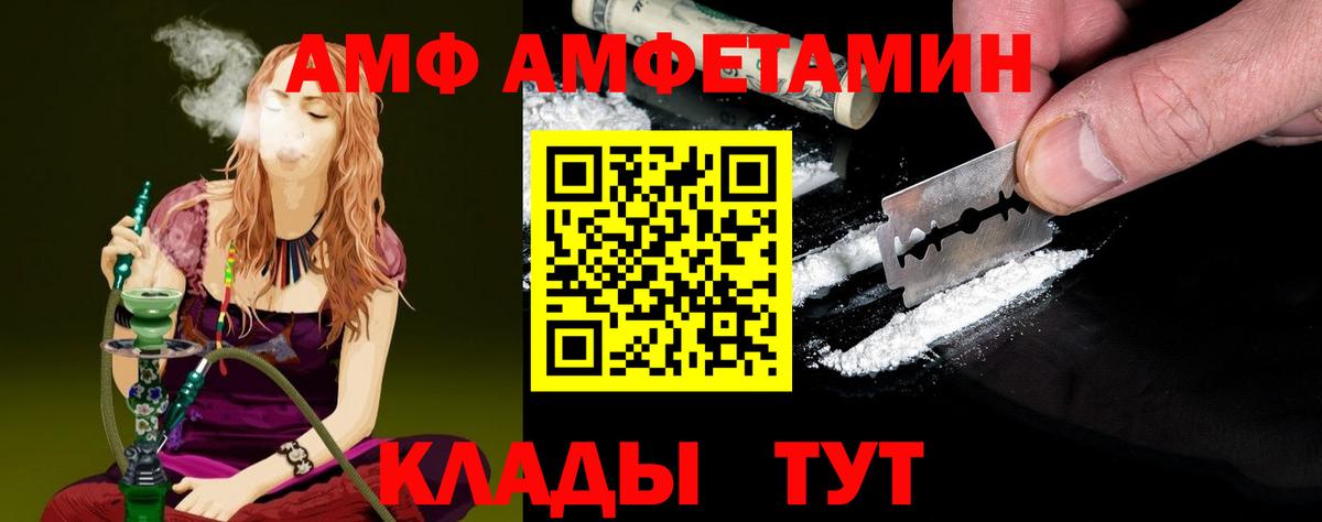 Сальск  Первитин мет  МЕТАМФЕТАМИН  Вход с VPN 