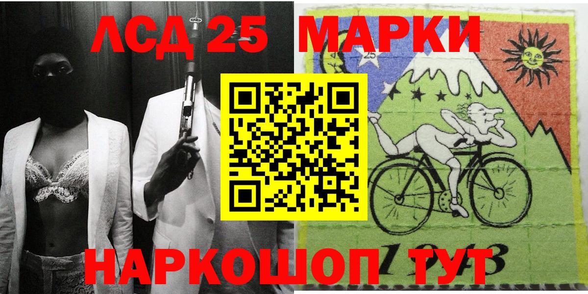 Сальск  Марки NBOMe 1500мкг  Вход с VPN 