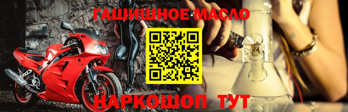 ТГК вейп  ТГК вейп  Вход с VPN  Сальск 
